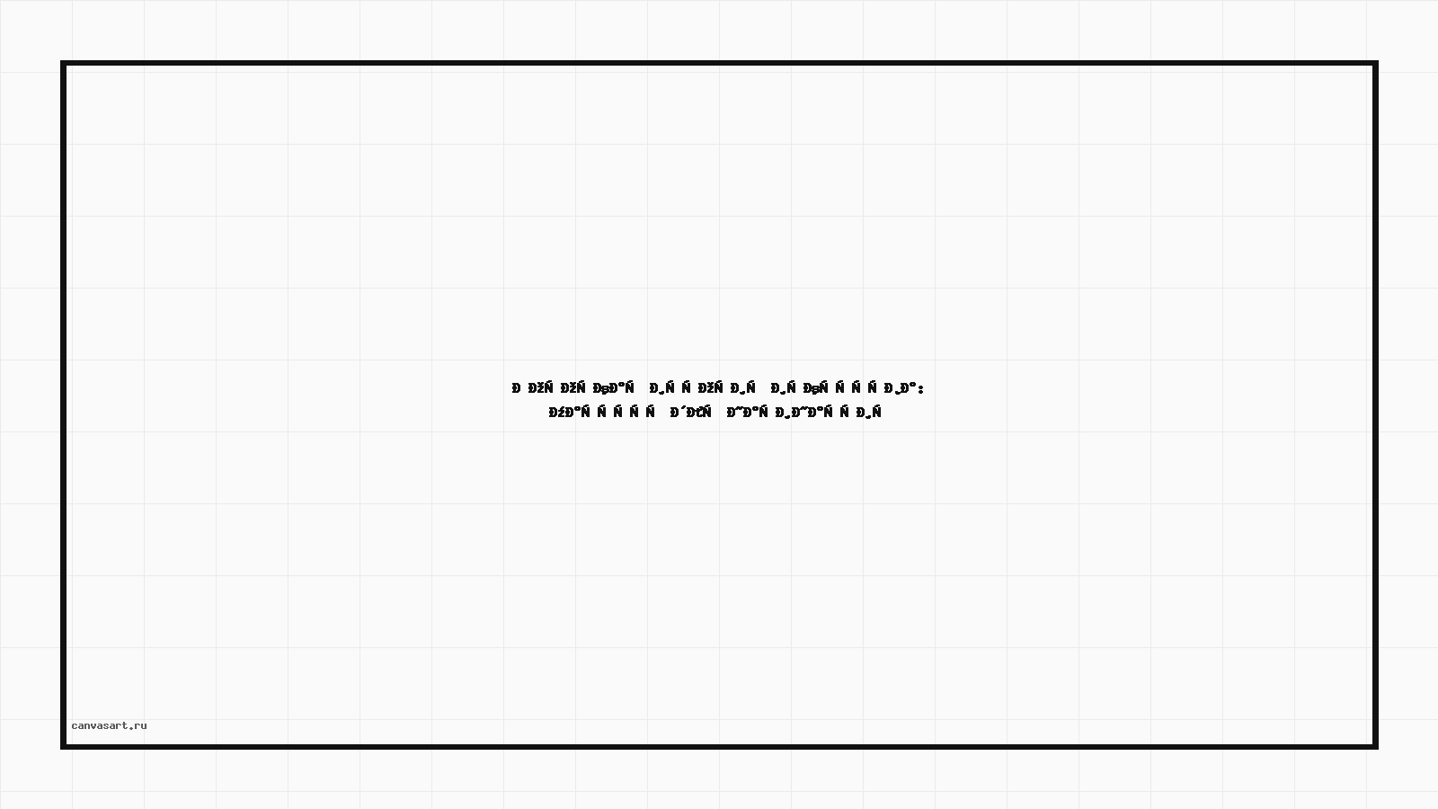 История искусства