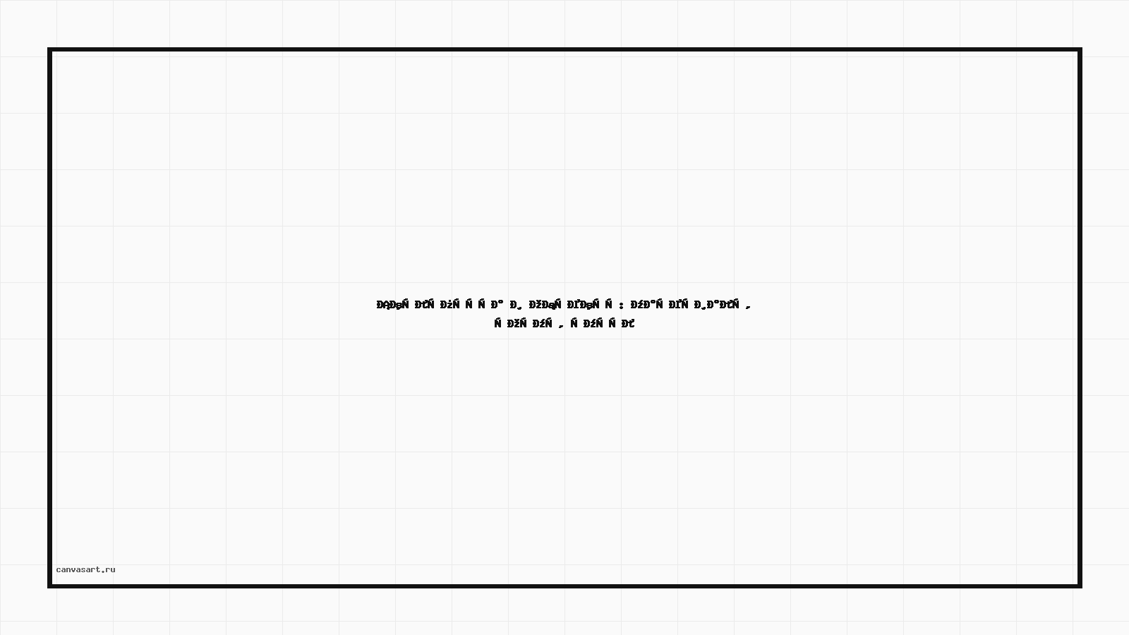 Скульптура и объекты