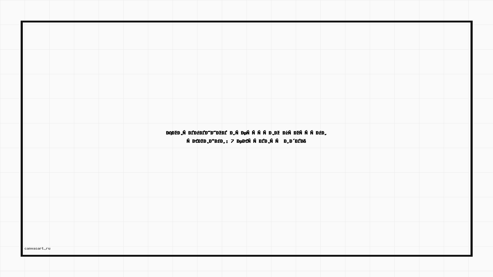 Современное искусство